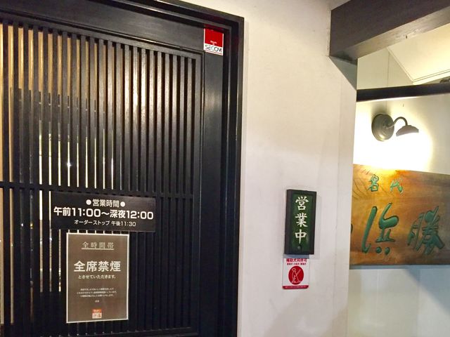トンカツ_とんかつ浜勝 福岡粕屋店