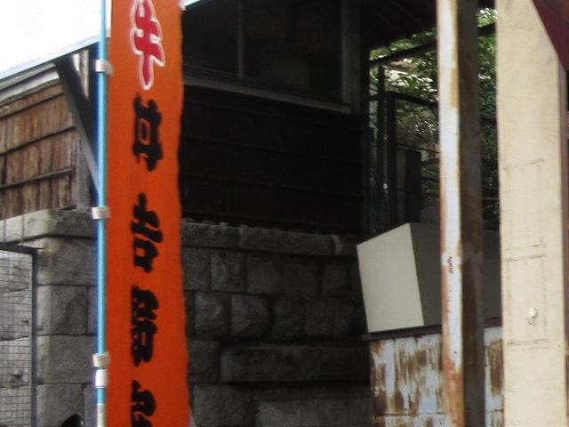 のれん_吉野家 築地1号店