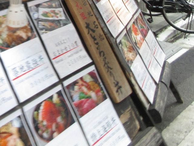 メニュー_築地青空三代目 別邸