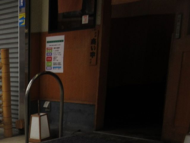 お店_鮨処 つきじや