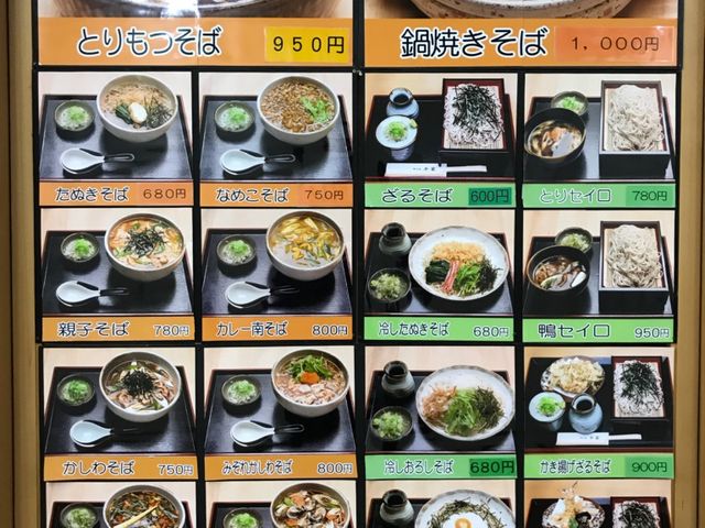 メニュー_そば処千家
