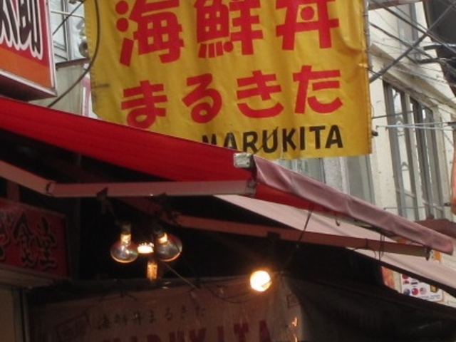 お店_まるきた
