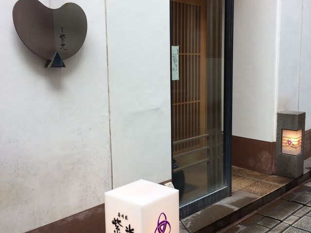 外観_紫光