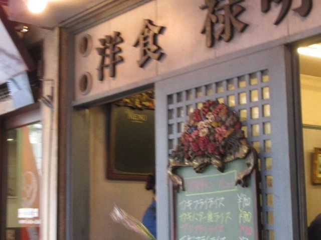 お店_禄明軒