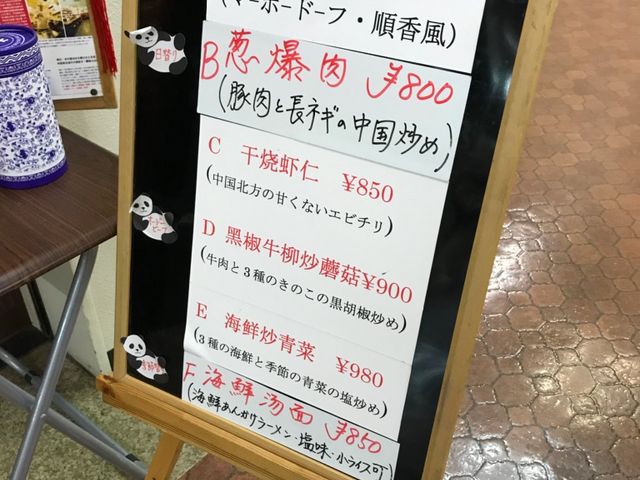 おすすめ看板_順香