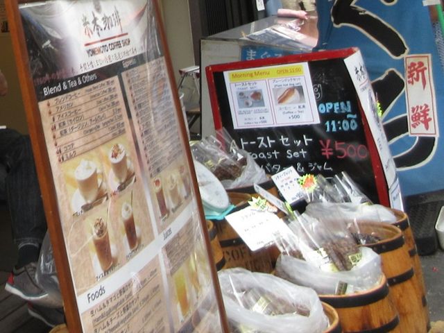 珈琲屋_米本珈琲本店