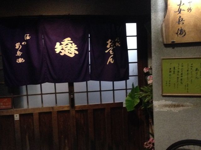 外観_安兵衛