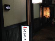 hitommy115さんのおむすび村の投稿写真1