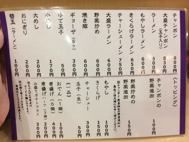メニュー、普通のチャンポンでもお腹いっぱい!_長崎亭
