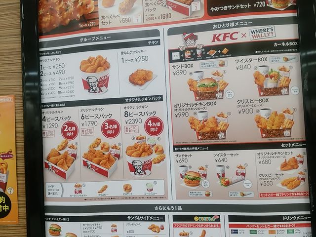 ケンタッキー_ケンタッキーフライドチキンアル・プラザあまがさき店(KFC:Kentucky Fried Chicken)