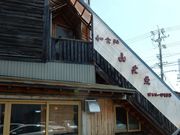 w-masaさんの和食処 山女魚の投稿写真1