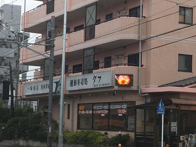 いつも賑わっています_廻鮮寿司処タフ 藤沢店