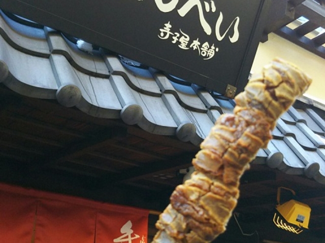 串ぬれおかき_寺子屋本舗 草津温泉店