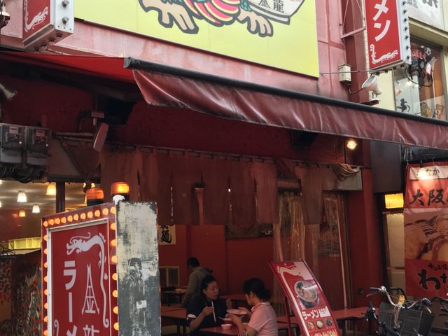 金龍ラーメン_金龍ラーメン・難波千日前店