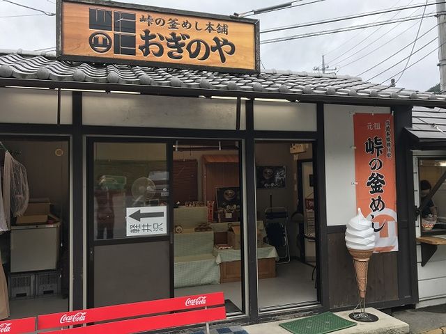 外観_おぎのや 軽井沢インター店