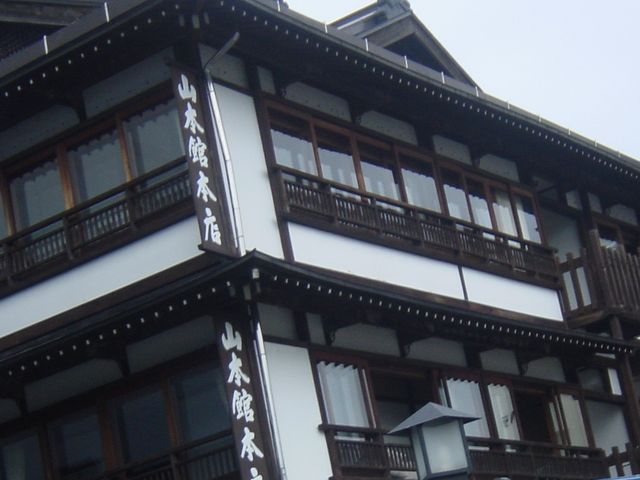 旅館_山本館