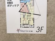 higuさんのナチュールスパ宝塚の投稿写真1