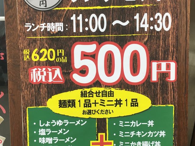 ランチの告知看板_ピクニックコート寄居北店