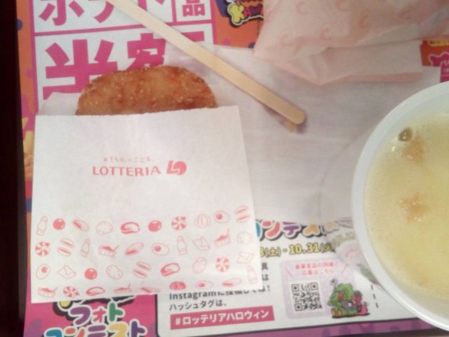 コーンスープもありました!_ロッテリア あべのアポロビル店