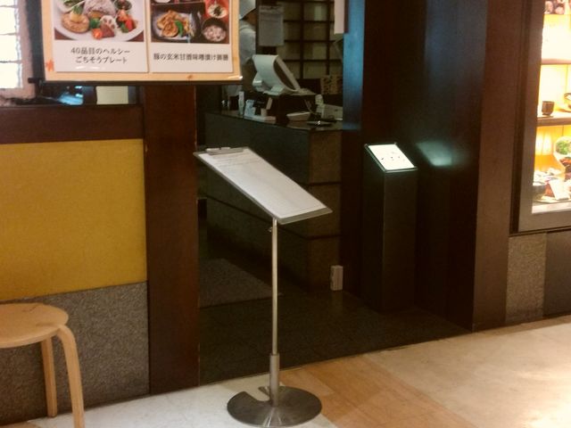 そごうのレストラン街にあります_自然食レストラン さんるーむ そごう広島店