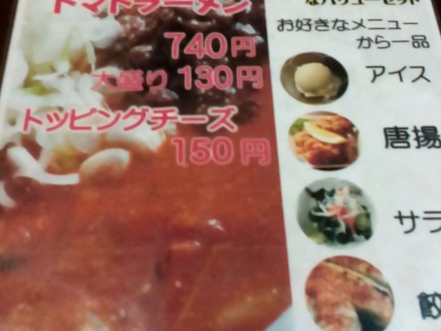 メニュー_和楽