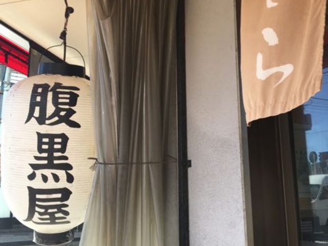 美味しいメニューいっぱいです_腹黒屋 横浜