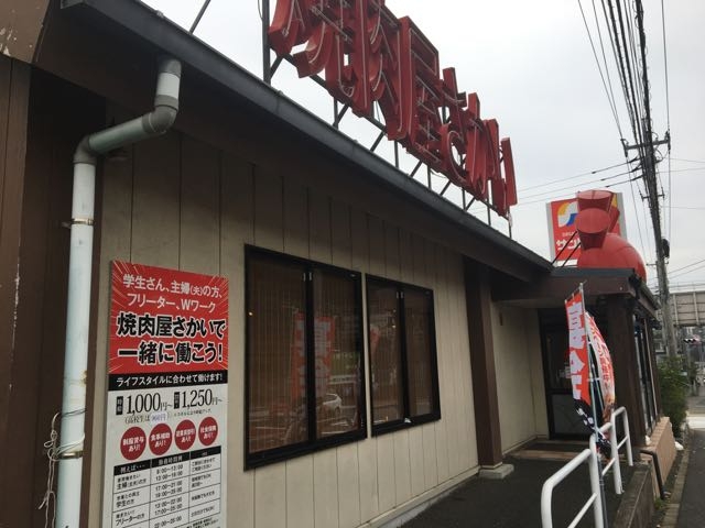 駐車場も広いです_焼肉屋さかい 湘南ライフタウン店