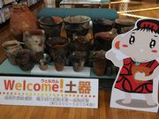 たかちゃんさんの北海道立埋蔵文化財センターの投稿写真2