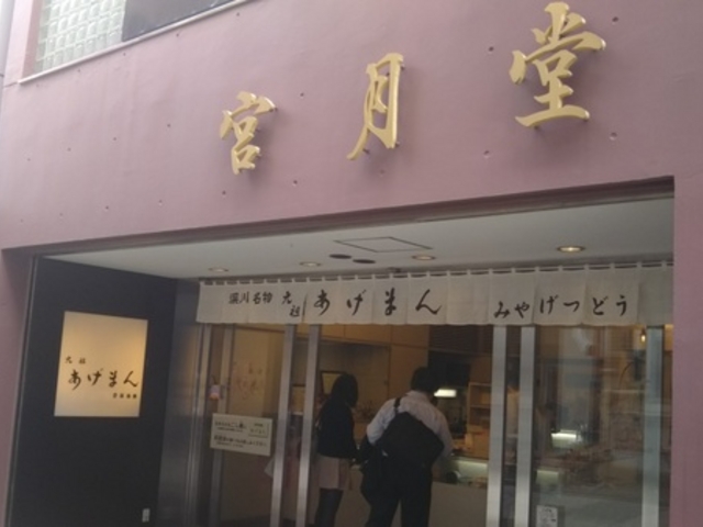 宮月堂_宮月堂