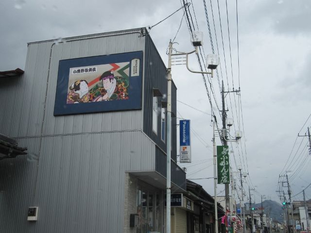 小鹿野町_小鹿野中心市街地
