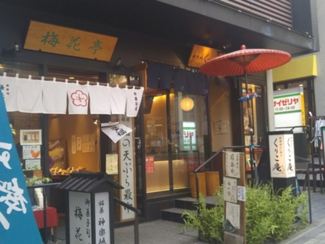 梅花亭・神楽坂本店_梅花亭・神楽坂本店