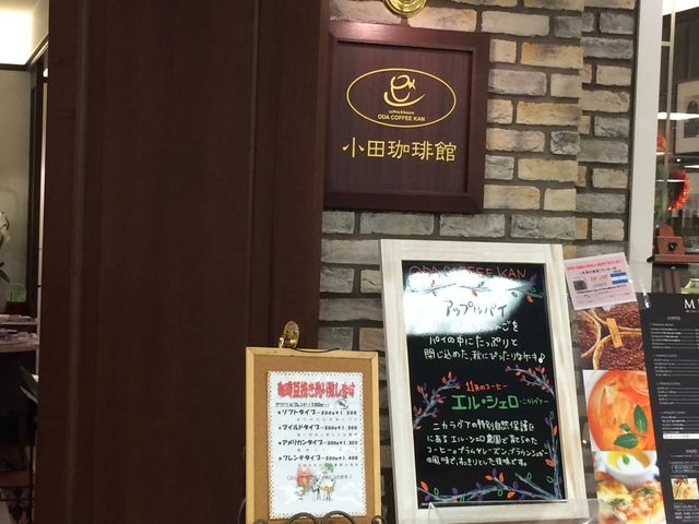 隅っこの方に_小田珈琲館 天満屋倉敷店