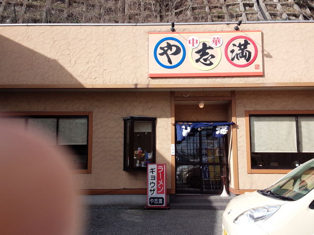 外観_や志満