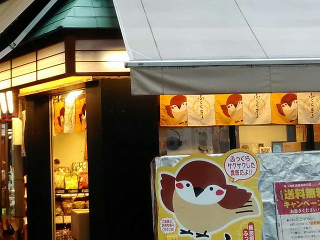 法善寺あられ 心斎橋店_法善寺あられ 心斎橋店