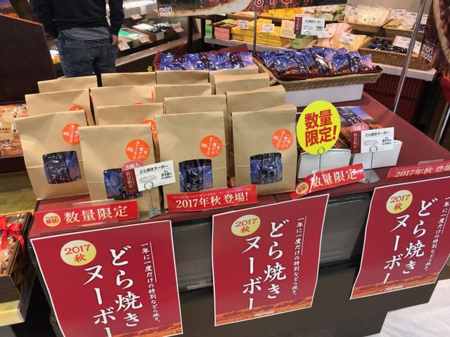 オススメの商品_もりもと イトーヨーカドー福住店