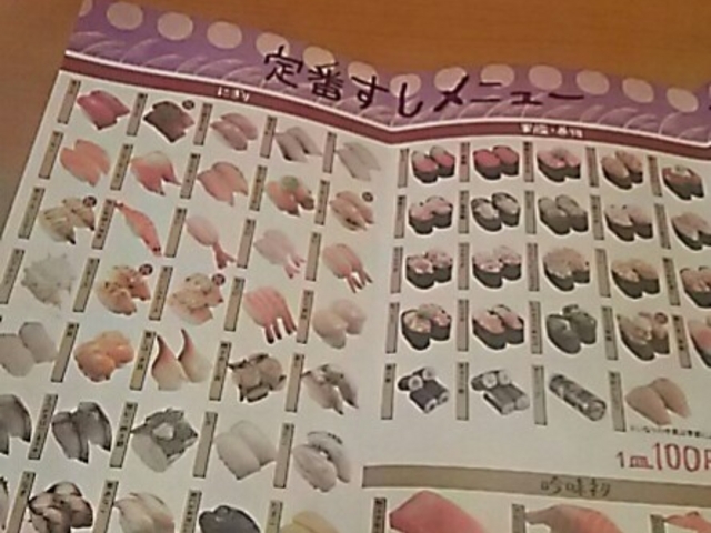 メニュー_スシロー 南葛西店