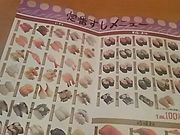 る〜ちゃんさんのスシロー 南葛西店の投稿写真1