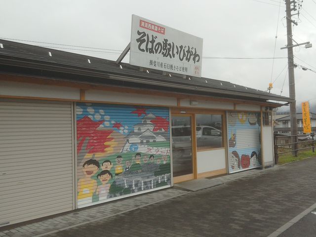 準備中から待っている客がいるときもあります。_そばの駅いびがわ
