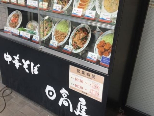 メニューも豊富です!_日高屋 平塚パールロード店
