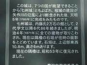 ひろみさんの挙母城(七州城)隅櫓跡の投稿写真1