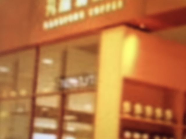 丸福珈琲_丸福珈琲店 大日店