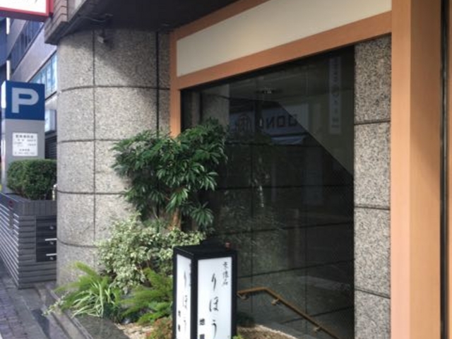大人な雰囲気です_京懐石 りほう