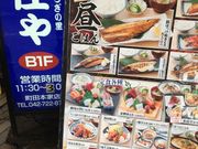 ha---iさんの板前がいる町の酒場 庄や 町田本家店の投稿写真1