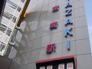 世田谷区等々力の住人さんのニッポンレンタカー  宮崎駅前店の投稿写真1