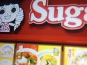 パルフェさんのスガキヤ 新瑞橋イオンモール店の投稿写真1