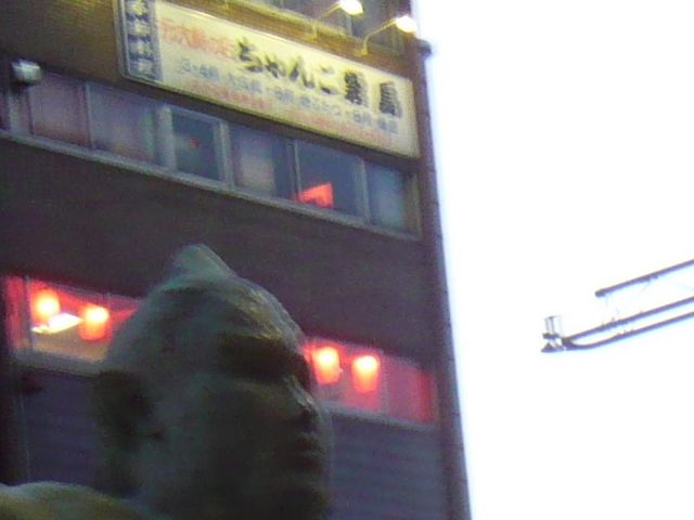 お店_両国 ちゃんこ霧島