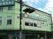 レナさんの大笹牧場 日光直営売店の投稿写真1