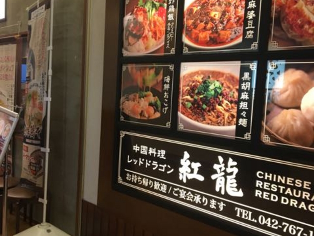 メニューも豊富です!_RED DRAGON 相模大野ステーションスクエア店