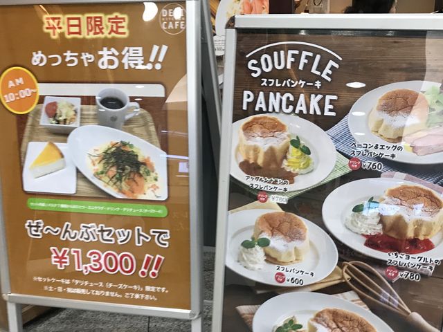 セット_deli cafe(デリカフェ)