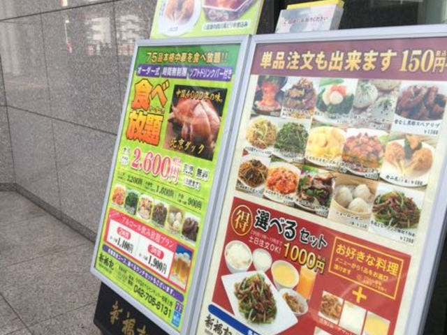 駅直結でアクセスも良いです_チャイニーズガーデンレストラン 新福記